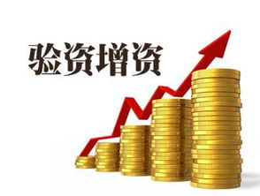 上海自貿區公司增資 減資的規定分別有哪些