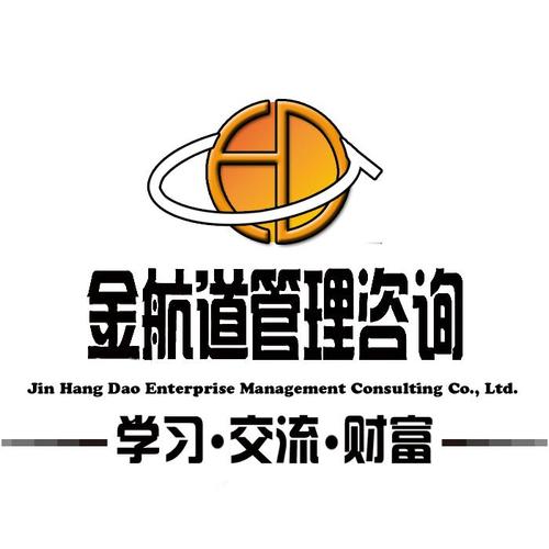 郴州市金航道企業管理咨詢有限公司