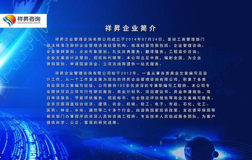 無錫市鐘樓可行性研究報告資質蓋章不來虛的_鄭州祥升企業管理咨詢