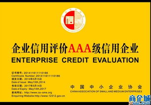 商務部aaa級信用企業 口碑好的廣東省守合同重信用企業就在廣州
