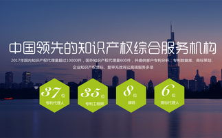 漢之光華集團官網 知識產權綜合服務機構 知識產權代理服務