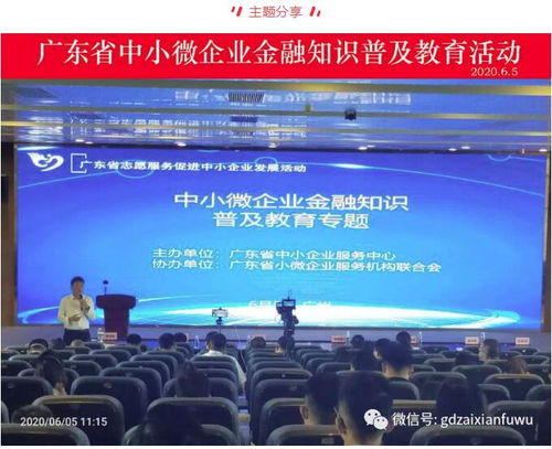 廣東省企業管理咨詢協會