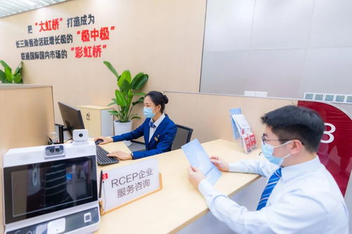 助力企業(yè)了解規(guī)則,充分享受政策紅利,虹橋rcep企業(yè)服務(wù)咨詢站正式啟用