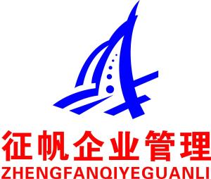 重慶市征帆企業(yè)管理咨詢