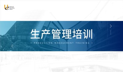 UCG企業管理咨詢