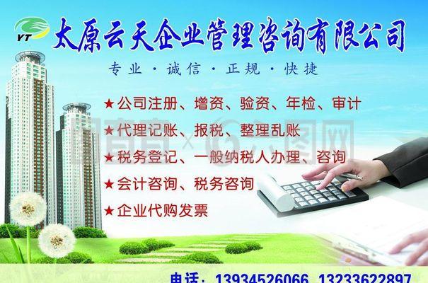 云天企業管理咨詢圖片