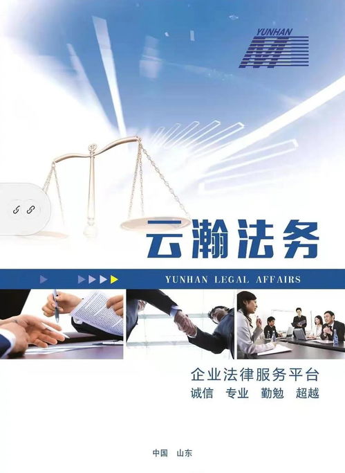 活動 云瀚法務春節扶貧行
