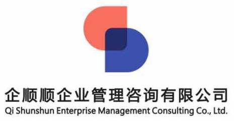 武漢市企順順企業管理咨詢