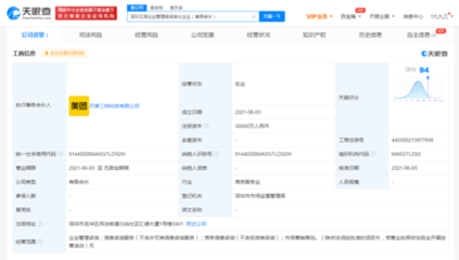 美團在深圳成立管理咨詢合伙企業 注冊資本金3億元