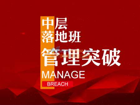 貴州聚仁教育 貴陽管理突破課程培訓多少錢 貴州省聚仁企業管理咨詢