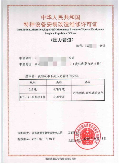 江蘇徐州工藝管道安裝許可證 邦道咨詢公司 圖