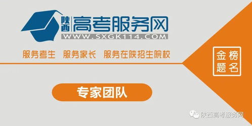 助力高考 為夢想護航 陜西高考服務網