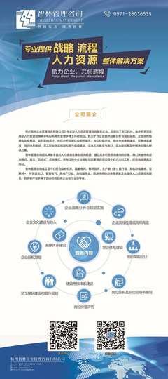 智林咨詢《企業績效管理體系構建》工具書即將完稿