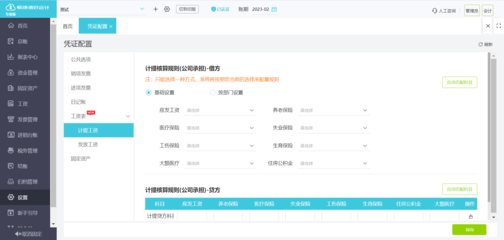 工廠財務軟件排行榜