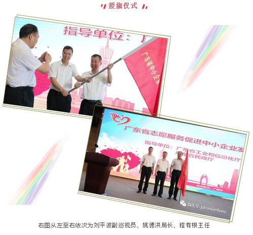 廣東省企業管理咨詢協會