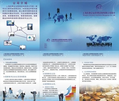 管理公司簡介圖片素材