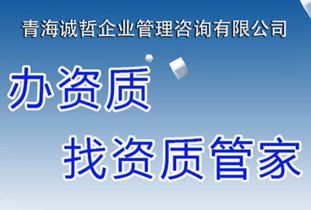 海北官方房地產開發資質哪家快 誠哲供應