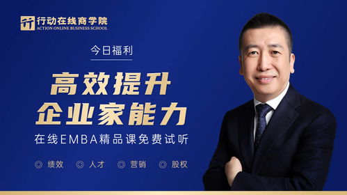 行動教育成功上市 邁向世界級實(shí)效商學(xué)院