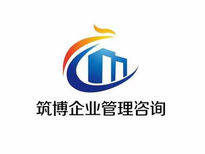 濮陽快速辦理施工資質(zhì)、資質(zhì)辦理流程、開發(fā)物業(yè)資質(zhì)多少費(fèi)用、怎么辦理資質(zhì)、資質(zhì)辦理所需要的材料、全程辦理一站式服務(wù)