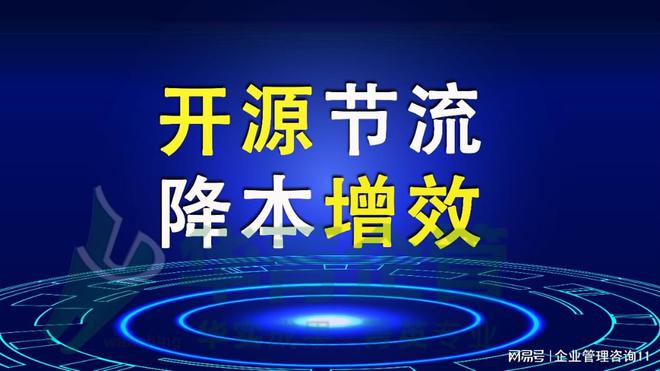 常州企業(yè)推薦的降本增效咨詢公司有哪些