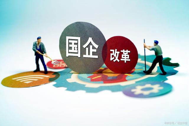 城投公司與國企改革:交融的痛點與企業管理咨詢公司的助力