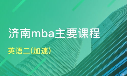 北京方莊mba培訓機構哪家好 mba哪家好 mba培訓機構學費 淘學培訓