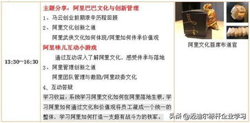 如何進入阿里巴巴園區(qū)參觀 對標阿里巴巴,走進阿里巴巴考察學習