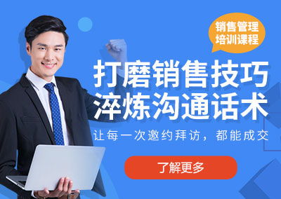 廣州銷售管理考試培訓(xùn)網(wǎng) 廣州銷售管理考試培訓(xùn)班 膠東在線考試培訓(xùn)