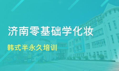 槿江南健康管理咨詢公司好不好 槿江南怎么樣 淘學培訓