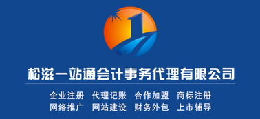 松滋財務 代理記賬 報稅代理 會計代賬公司