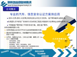 中國汽車行業新版iatf16949認證進入高峰期