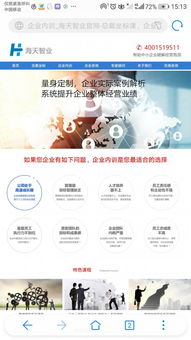 海天智業專注企業管理,提供個性化定制咨詢服務