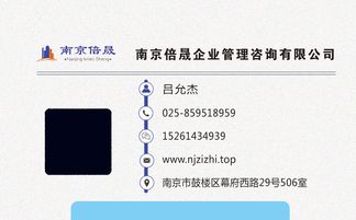 南京資質(zhì)代辦,資質(zhì)轉(zhuǎn)讓,資質(zhì)買賣 南京倍晟企業(yè)管理咨詢