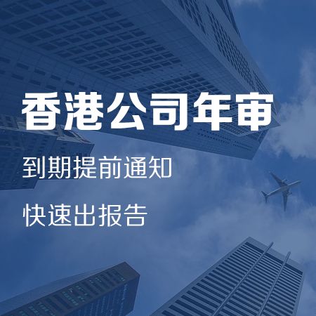 注冊(cè)香港公司的利弊端透析,怎么運(yùn)用其優(yōu)勢(shì)解決其弊端